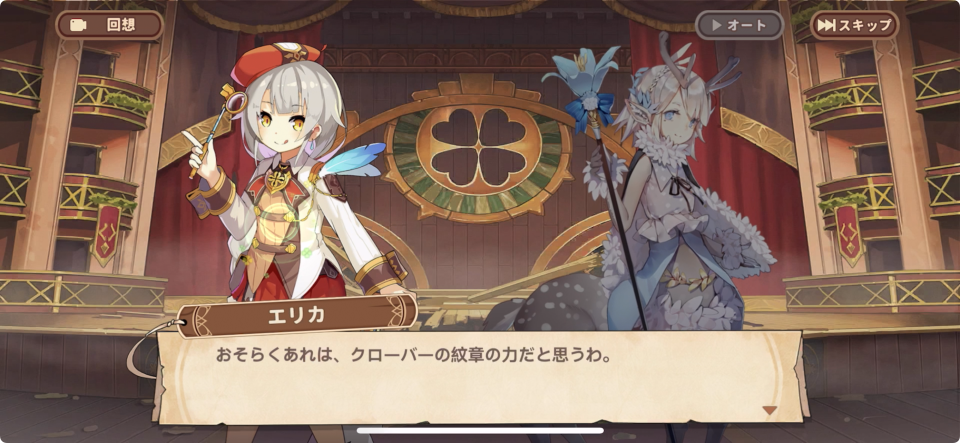 クローバーシアター
