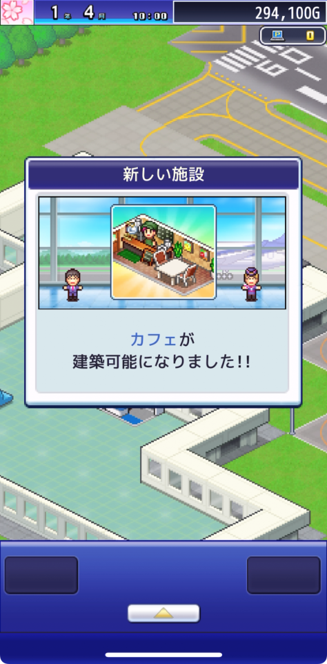 ジャンボ空港物語