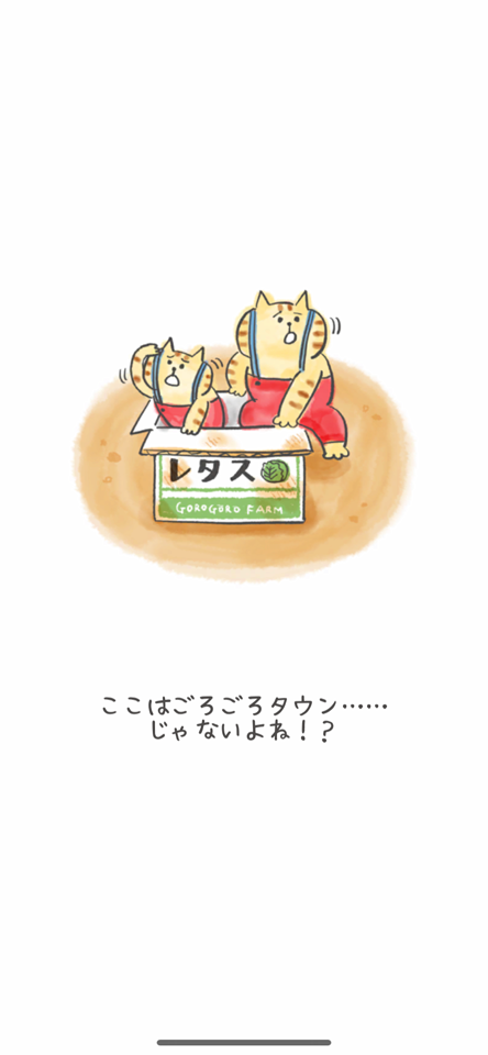 おうちに帰りたい ねこの旅のレビュー画像