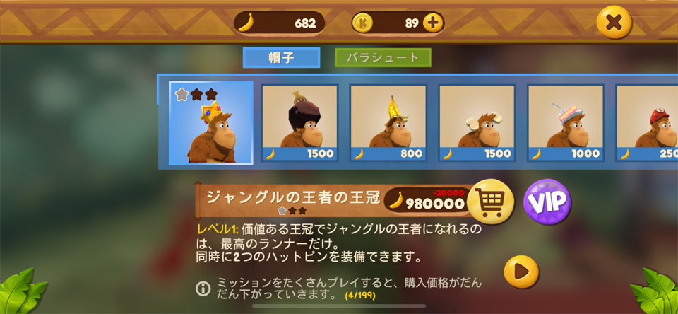Banana Kong 2のレビュー画像