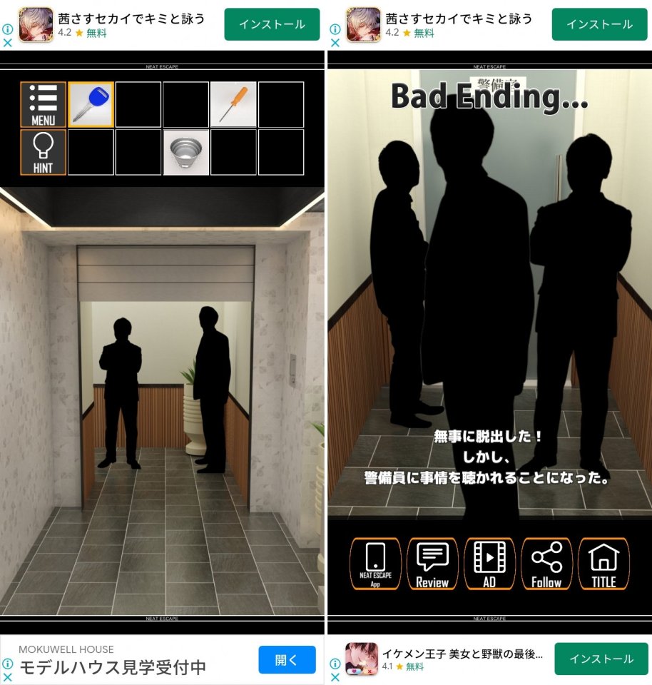 トイレからの脱出3レビュー画像