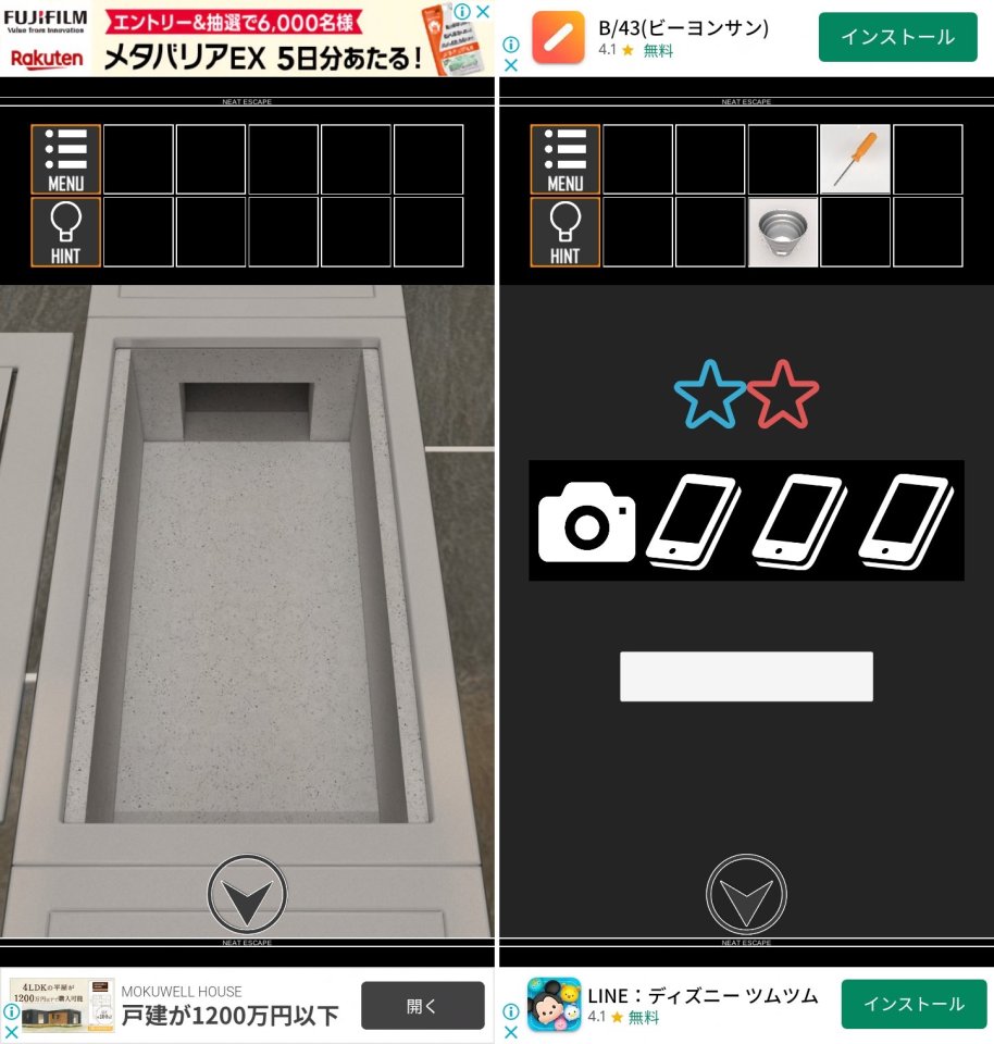トイレからの脱出3レビュー画像