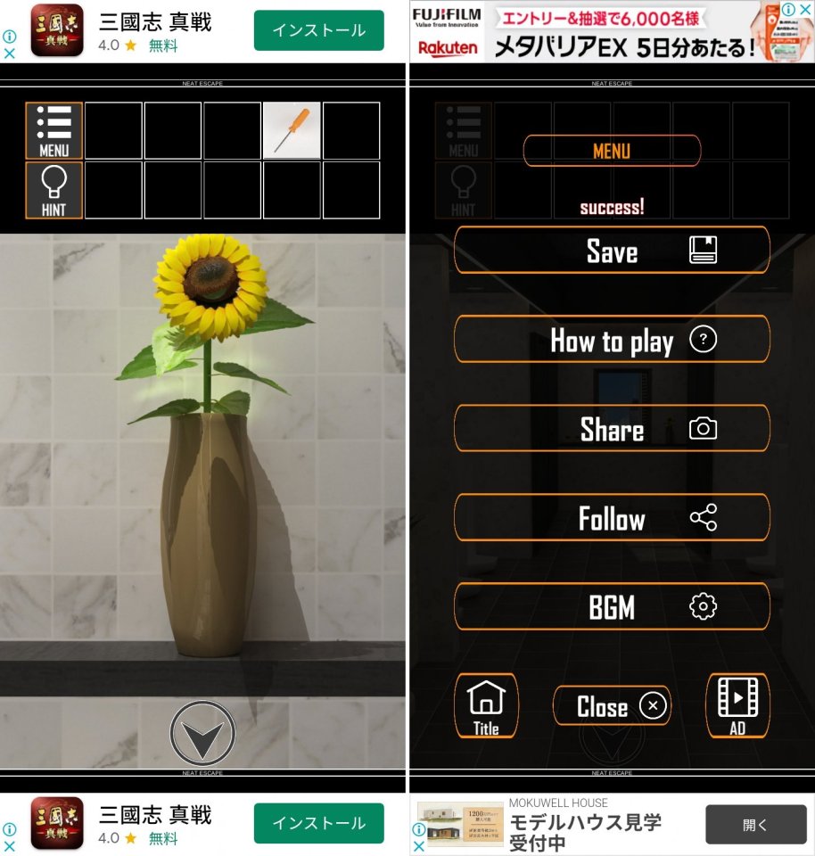 トイレからの脱出3レビュー画像