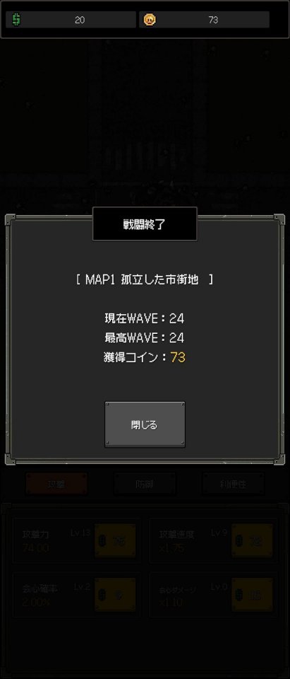 ラストタンク
