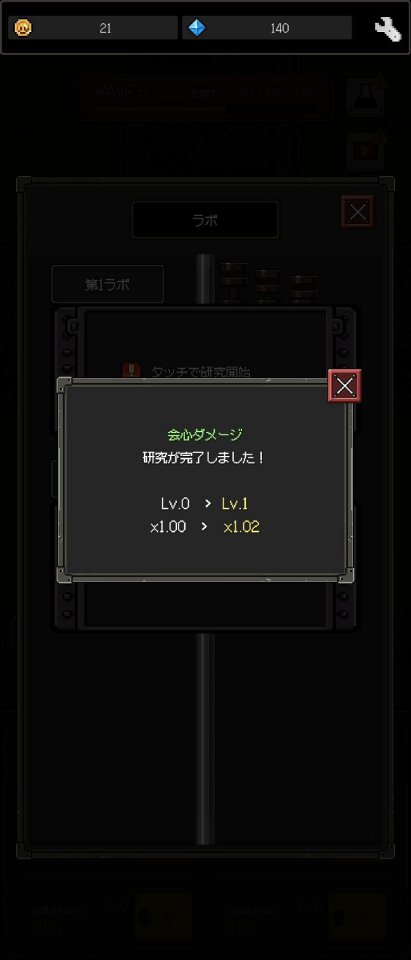 ラストタンク