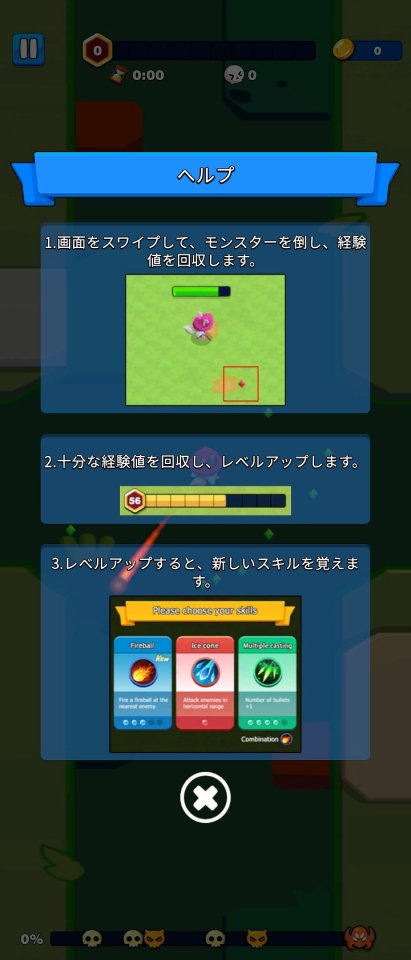 英雄じゃない