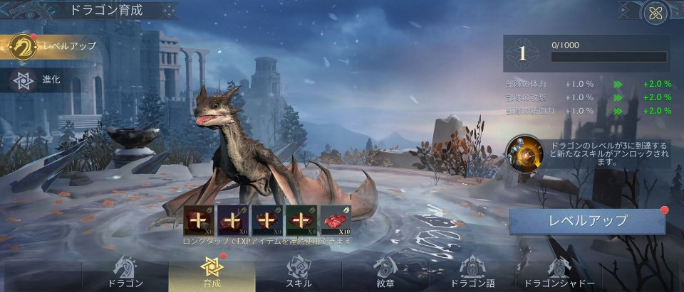 Age of Frostfall
