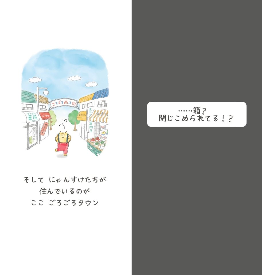 おうちに帰りたい ねこの旅レビュー画像
