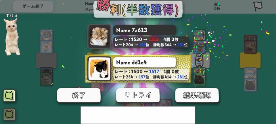 猫ヤクザの仁義にゃき戦い