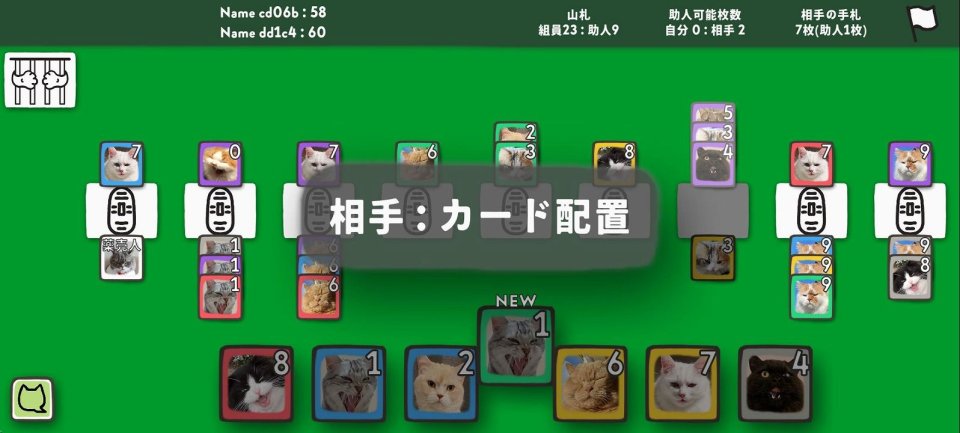 猫ヤクザの仁義にゃき戦い