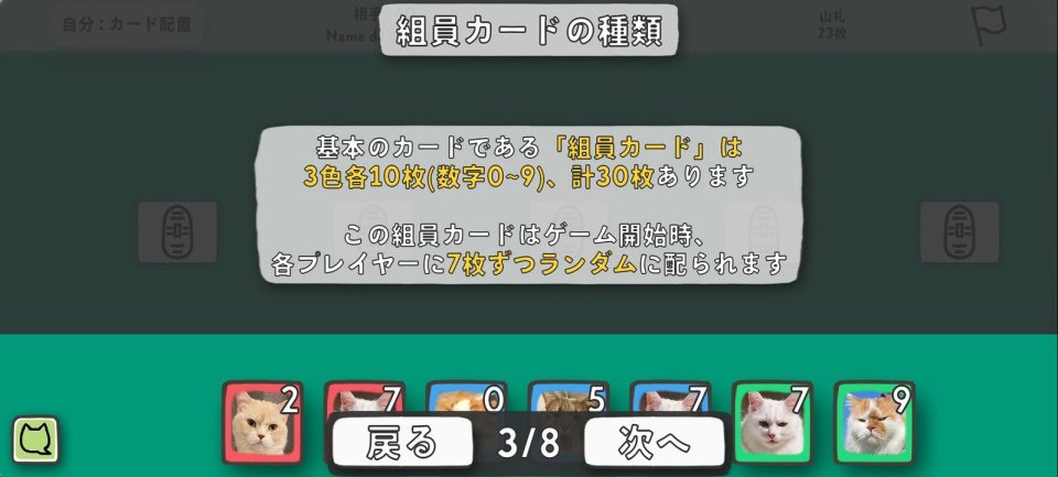 猫ヤクザの仁義にゃき戦い