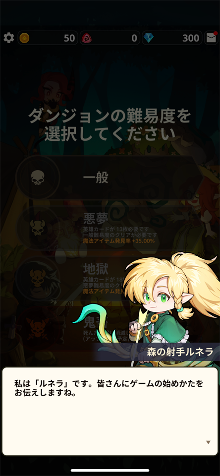 ループダンジョンのレビュー画像