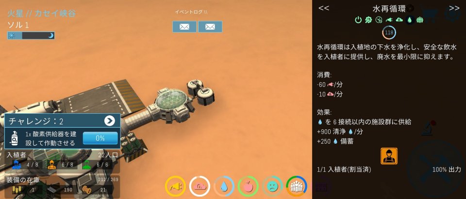 TerraGenesis:Landfall