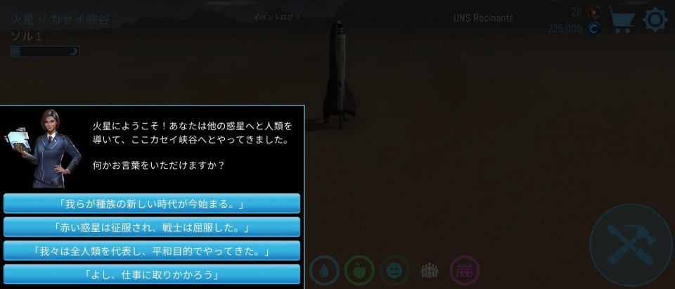 TerraGenesis:Landfall