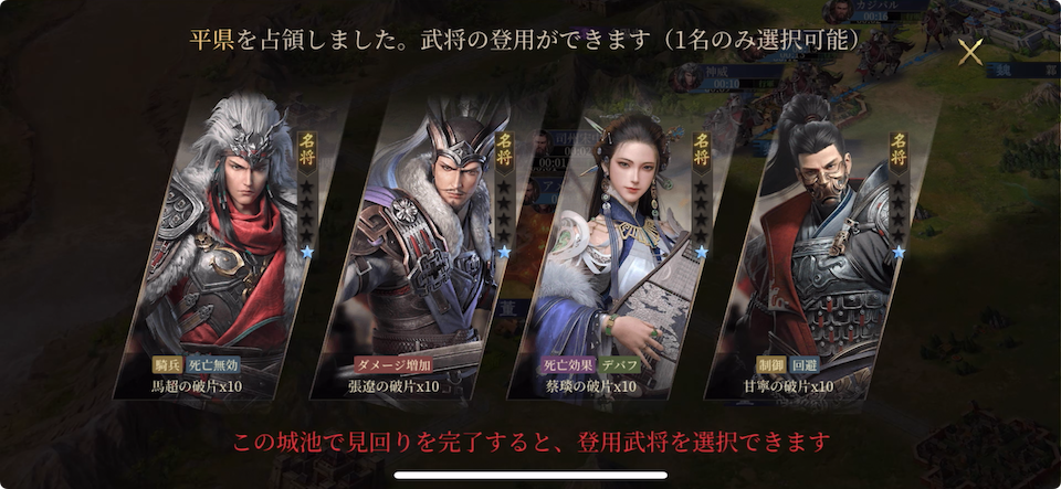 三国・新たなる英雄