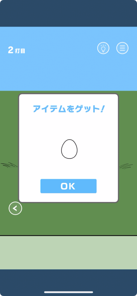東京ゲーム脳