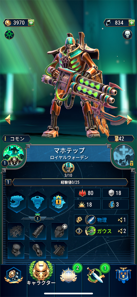 Warhammer 40,000: Tacticusのレビュー画像