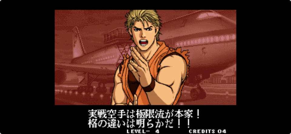 KOF '99 アケアカNEOGEO