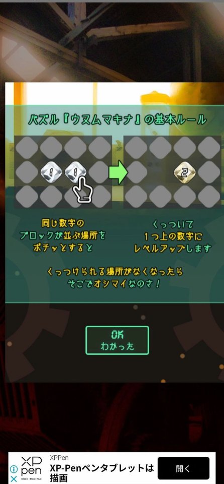 ウヌムマキナ