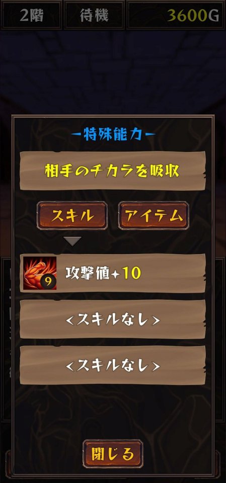 スライム&ドラゴンズ