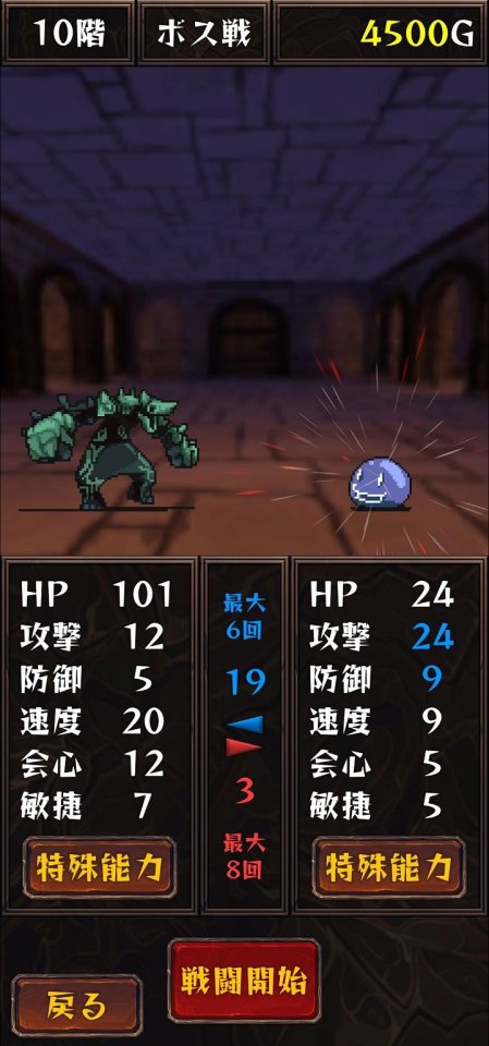 スライム&ドラゴンズ
