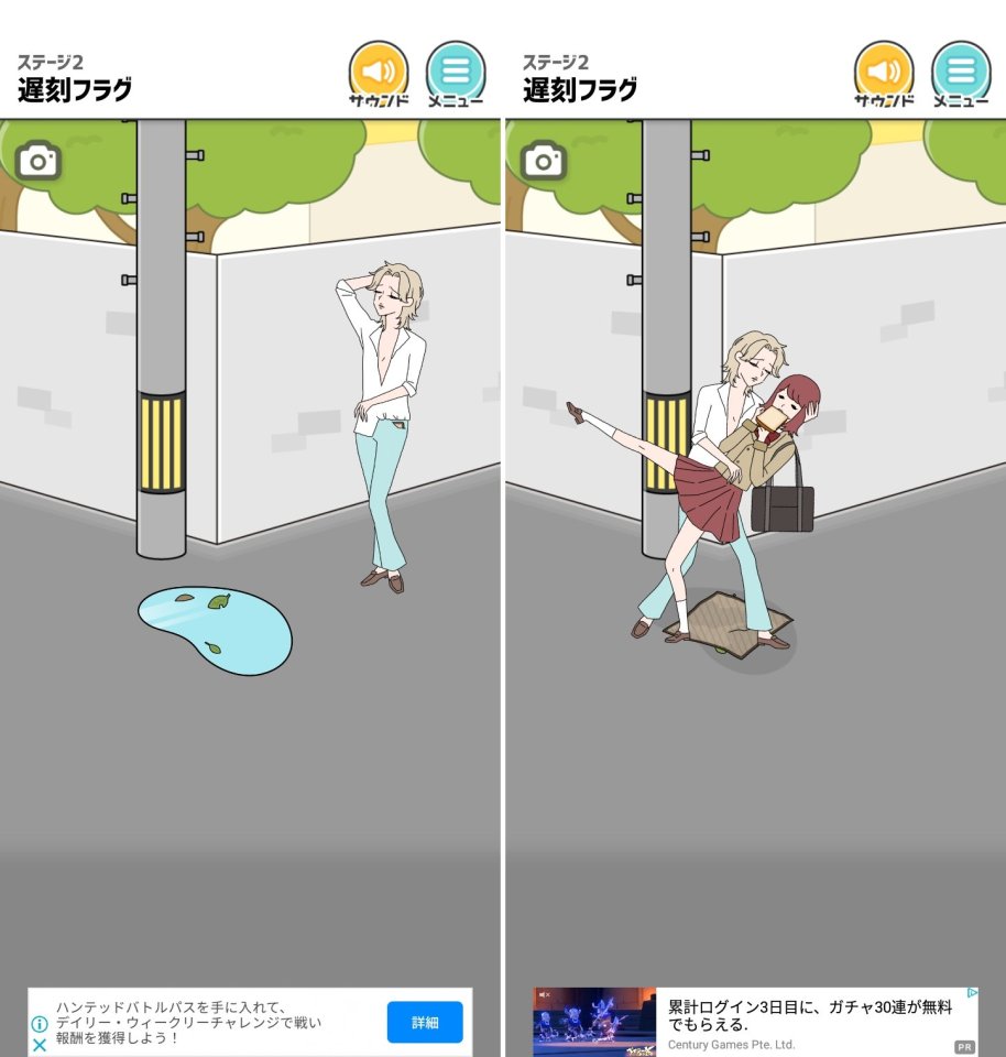 フラグ回避レビュー画像