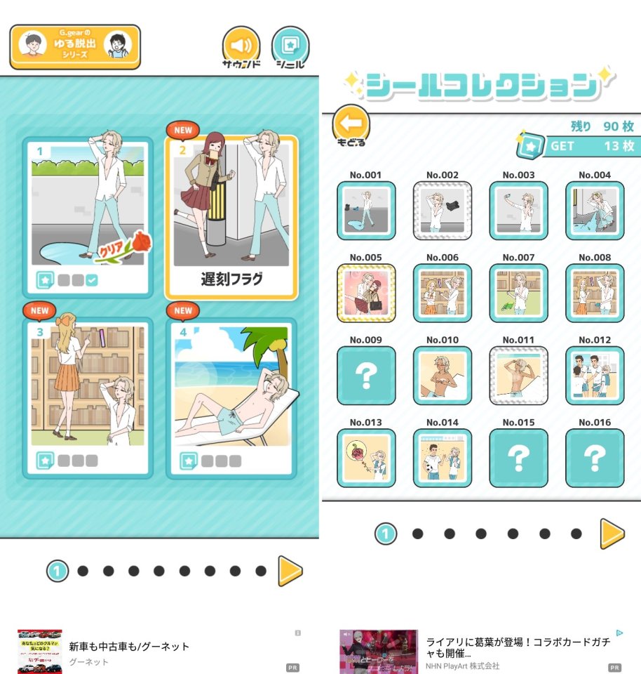フラグ回避レビュー画像