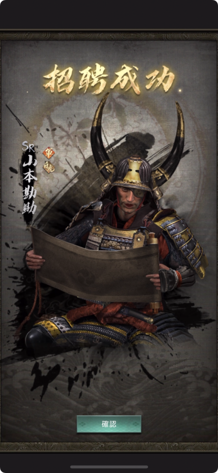 百戦錬磨~強者の戦国~