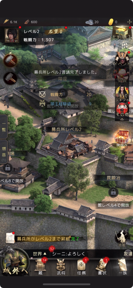 百戦錬磨~強者の戦国~