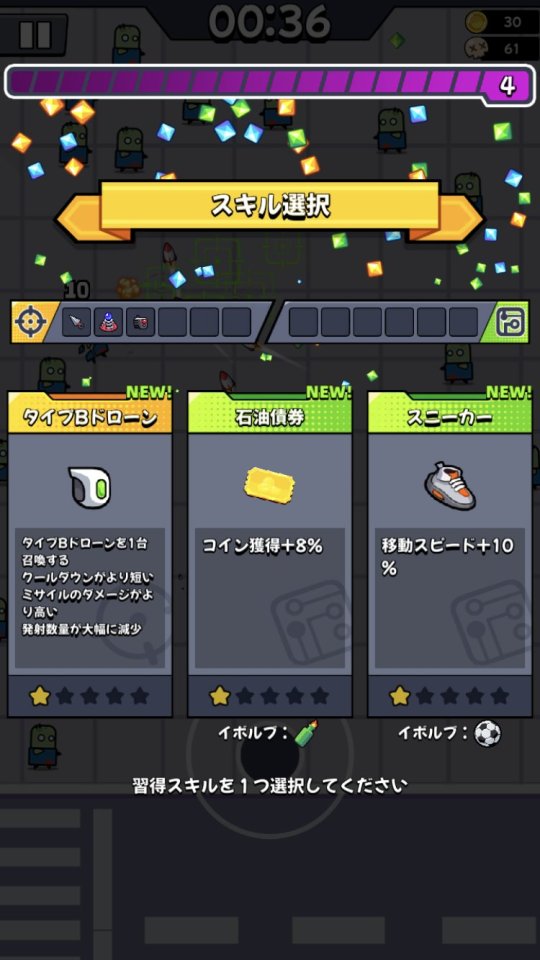ダダサバイバー