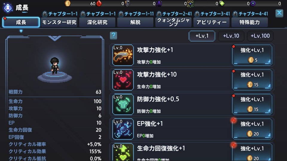 超能力者育成