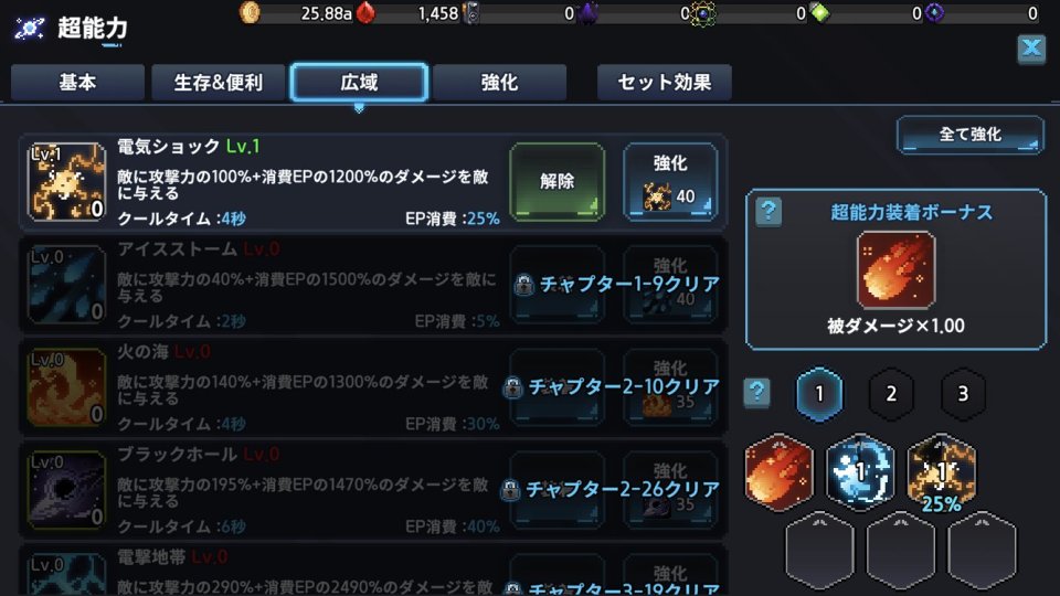 超能力者育成
