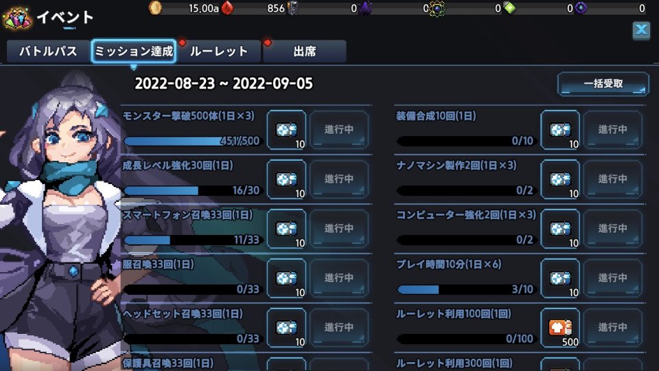 超能力者育成