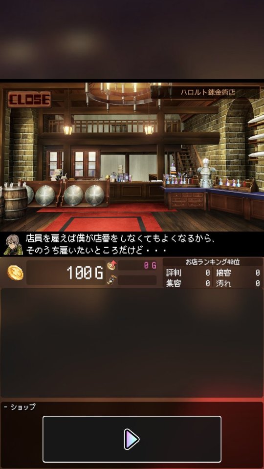 辺境のアルケミスト