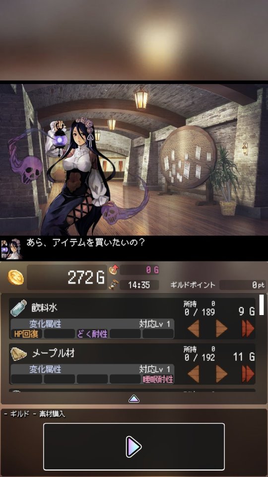 辺境のアルケミスト