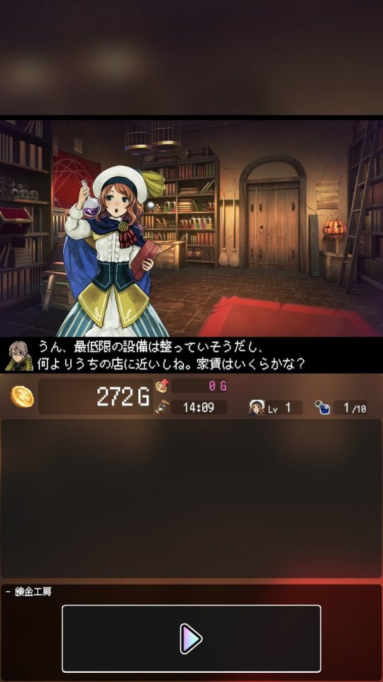 辺境のアルケミスト