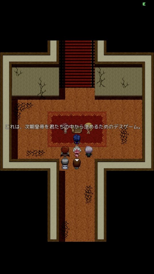 皇帝ガウスのデスゲーム