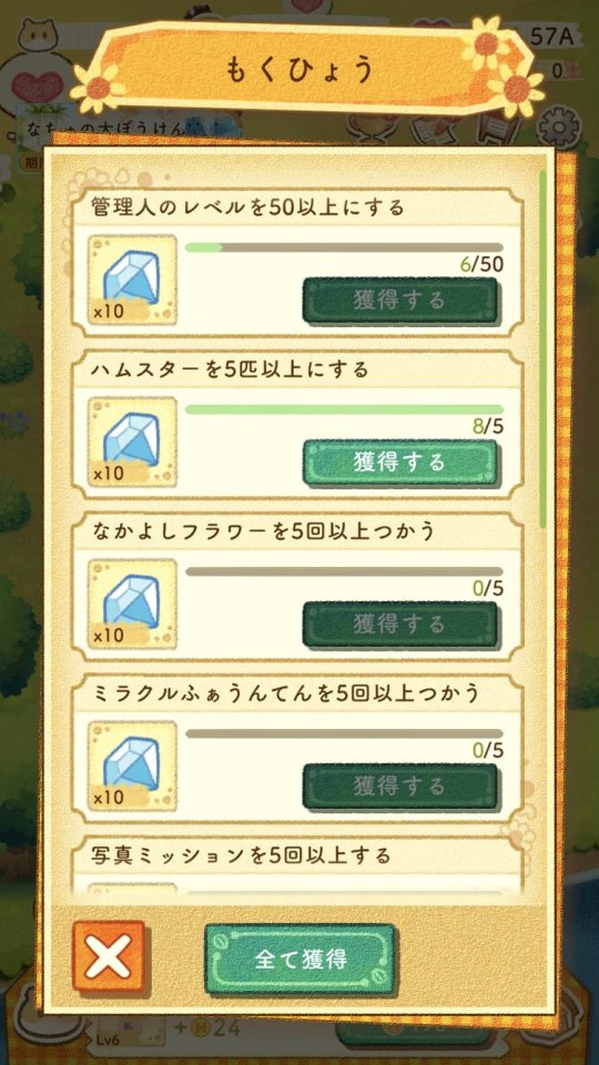 ハムスターの里
