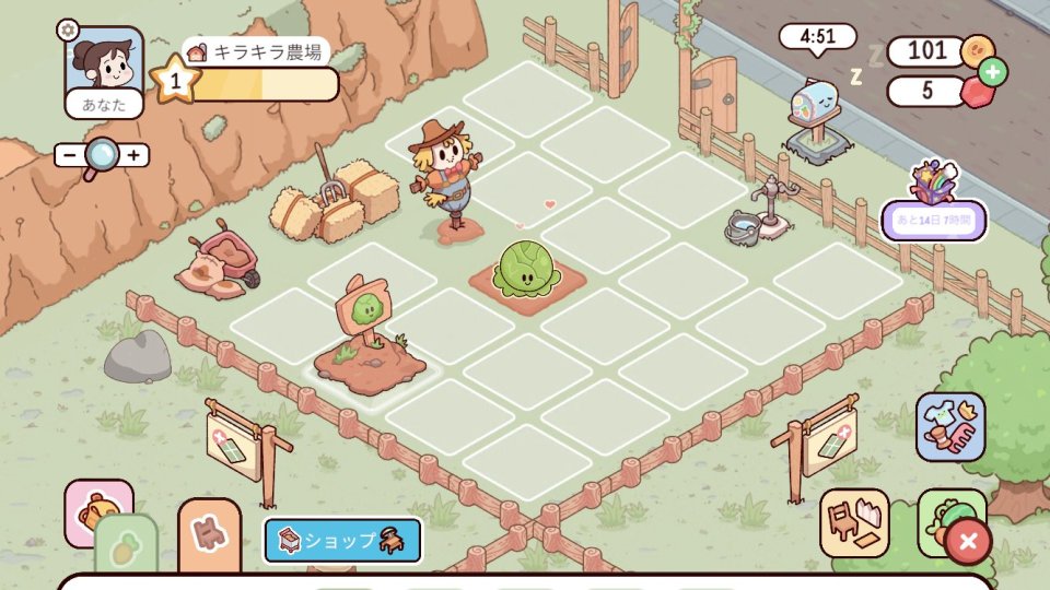 キラキラ農場