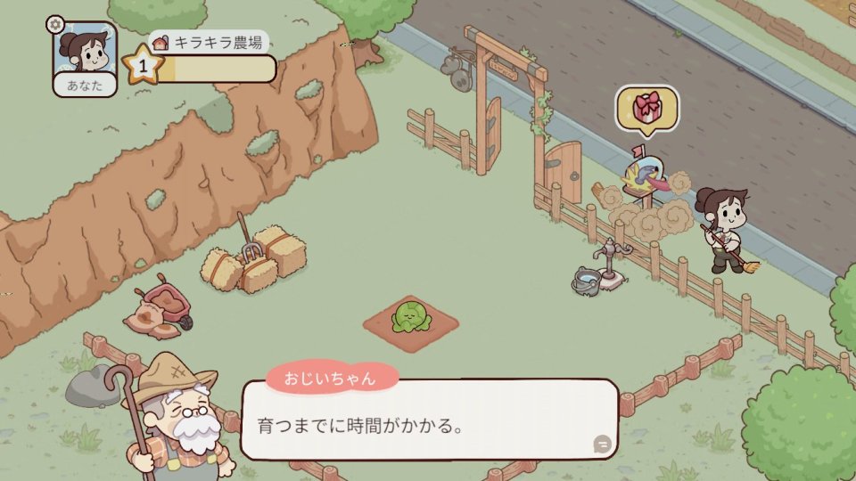 キラキラ農場