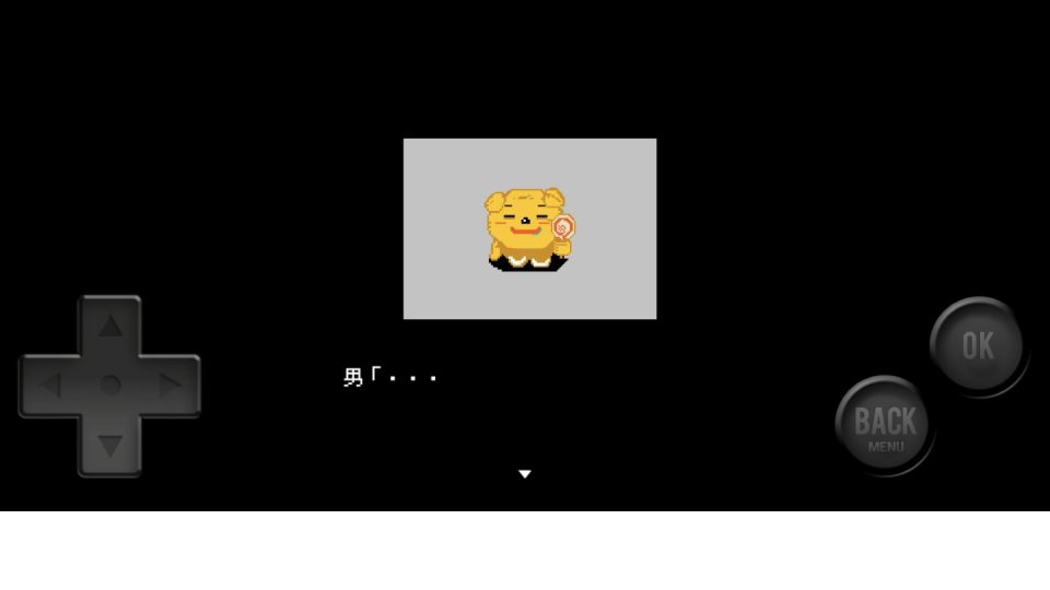コン太の大冒険