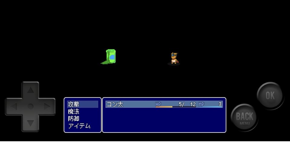コン太の大冒険