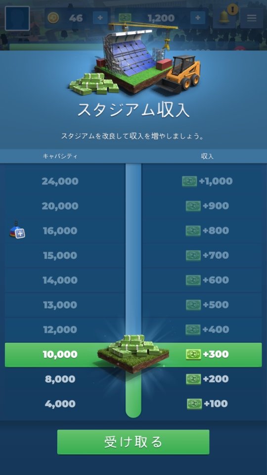 Matchday フットボール マネージャー レビュー画像