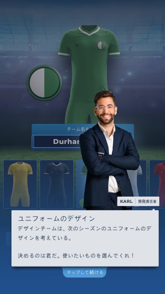 Matchday フットボール マネージャー レビュー画像