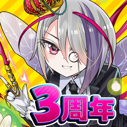 ちょいと召喚☆モンスターバスケット！のアプリアイコン