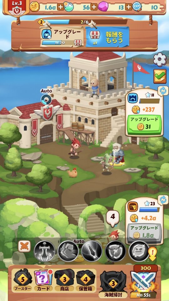 マイリトルキングダム