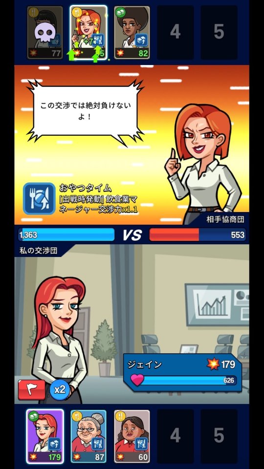 億万長者タイクーン レビュー画像