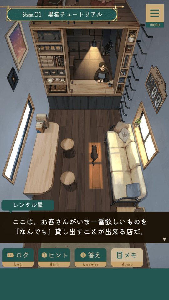 レンタル屋