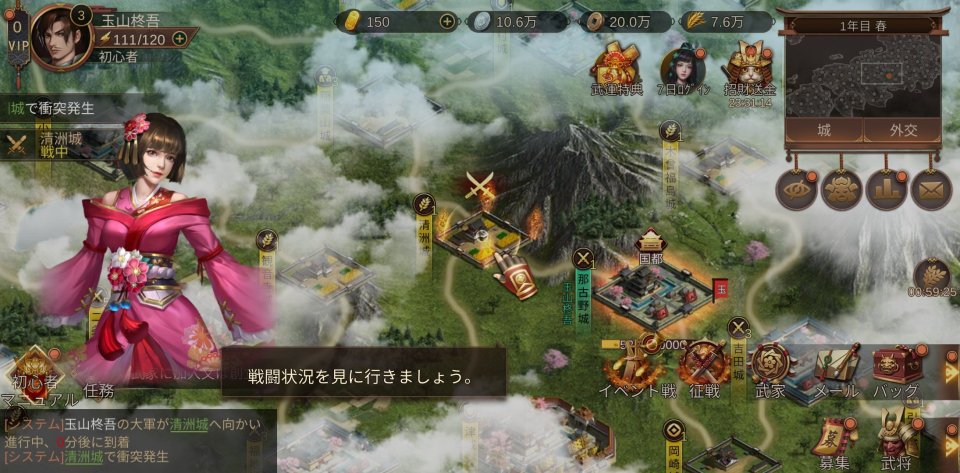 戦国将魂