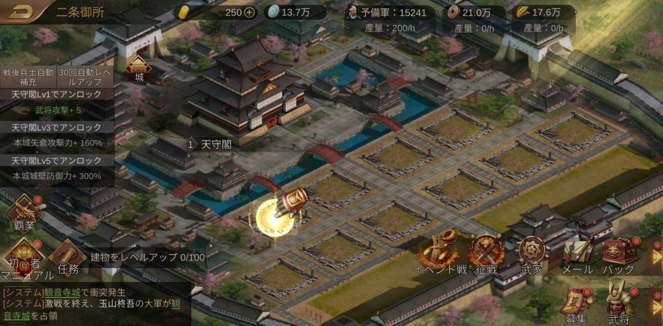 戦国将魂